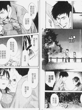 [ポン貴花田] こまタン1(神舌1)_028