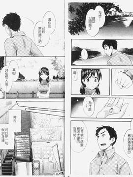 [ポン貴花田] こまタン1(神舌1)_033
