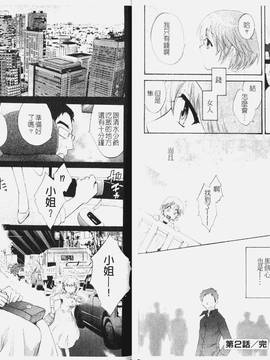 [ポン貴花田] こまタン1(神舌1)_034