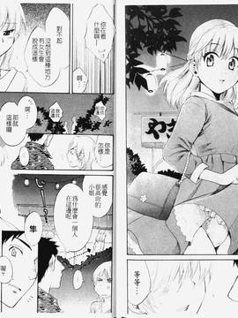 [ポン貴花田] こまタン1(神舌1)_036