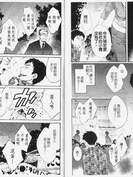 [ポン貴花田] こまタン1(神舌1)_037