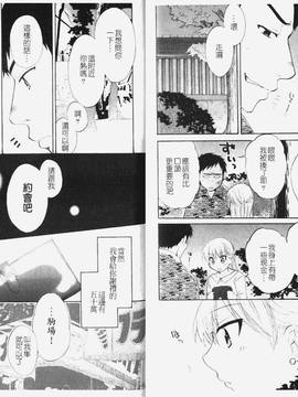 [ポン貴花田] こまタン1(神舌1)_038