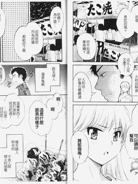 [ポン貴花田] こまタン1(神舌1)_039