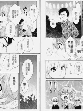 [ポン貴花田] こまタン1(神舌1)_040