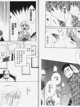 [ポン貴花田] こまタン1(神舌1)_041