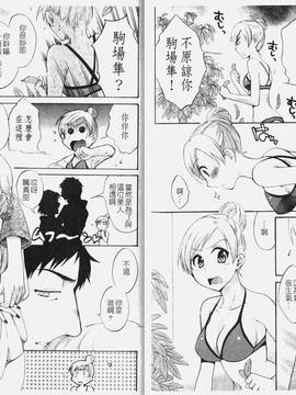 [ポン貴花田] こまタン1(神舌1)_051