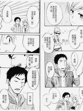 [ポン貴花田] こまタン1(神舌1)_052