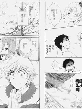 [ポン貴花田] こまタン1(神舌1)_082