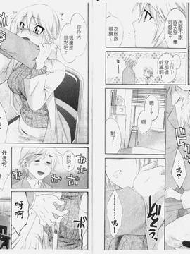 [ポン貴花田] こまタン1(神舌1)_088
