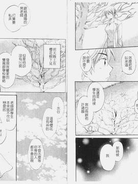 [ポン貴花田] こまタン1(神舌1)_092