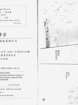 [ポン貴花田] こまタン1(神舌1)_096