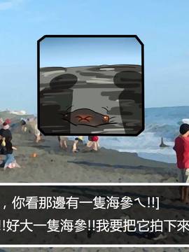 [P站搬运工] [Dr.阿虫] 變態戰隊NO.01 恐怖! 變態海參男!_005