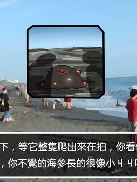 [P站搬运工] [Dr.阿虫] 變態戰隊NO.01 恐怖! 變態海參男!_006