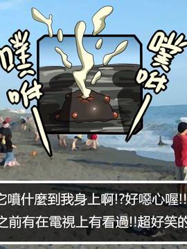 [P站搬运工] [Dr.阿虫] 變態戰隊NO.01 恐怖! 變態海參男!_007