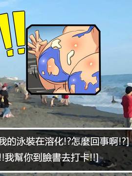 [P站搬运工] [Dr.阿虫] 變態戰隊NO.01 恐怖! 變態海參男!_008