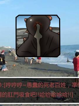 [P站搬运工] [Dr.阿虫] 變態戰隊NO.01 恐怖! 變態海參男!_010
