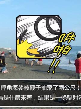 [P站搬运工] [Dr.阿虫] 變態戰隊NO.01 恐怖! 變態海參男!_011