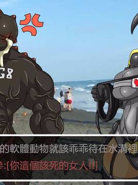 [P站搬运工] [Dr.阿虫] 變態戰隊NO.01 恐怖! 變態海參男!_014