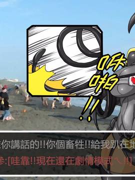 [P站搬运工] [Dr.阿虫] 變態戰隊NO.01 恐怖! 變態海參男!_015