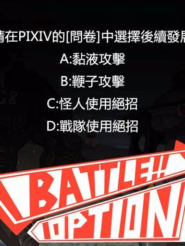 [P站搬运工] [Dr.阿虫] 變態戰隊NO.01 恐怖! 變態海參男!_019