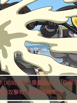 [P站搬运工] [Dr.阿虫] 變態戰隊NO.01 恐怖! 變態海參男!_023