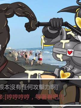 [P站搬运工] [Dr.阿虫] 變態戰隊NO.01 恐怖! 變態海參男!_024