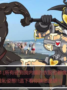 [P站搬运工] [Dr.阿虫] 變態戰隊NO.01 恐怖! 變態海參男!_026