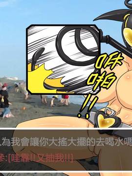 [P站搬运工] [Dr.阿虫] 變態戰隊NO.01 恐怖! 變態海參男!_032