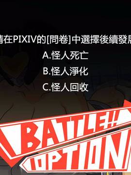 [P站搬运工] [Dr.阿虫] 變態戰隊NO.01 恐怖! 變態海參男!_104