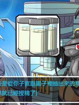 [P站搬运工] [Dr.阿虫] 變態戰隊NO.01 恐怖! 變態海參男!_119