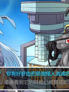 [P站搬运工] [Dr.阿虫] 變態戰隊NO.01 恐怖! 變態海參男!_120