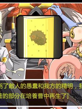 [P站搬运工] [Dr.阿虫] 變態戰隊NO.01 恐怖! 變態海參男!_128