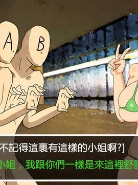 [P站搬运工] [Dr.阿虫] 變態戰隊NO.02 淫亂! 變態綠!_005