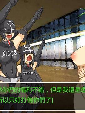 [P站搬运工] [Dr.阿虫] 變態戰隊NO.02 淫亂! 變態綠!_025