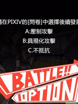 [P站搬运工] [Dr.阿虫] 變態戰隊NO.02 淫亂! 變態綠!_032