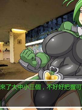 [P站搬运工] [Dr.阿虫] 變態戰隊NO.02 淫亂! 變態綠!_034