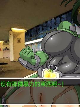 [P站搬运工] [Dr.阿虫] 變態戰隊NO.02 淫亂! 變態綠!_036