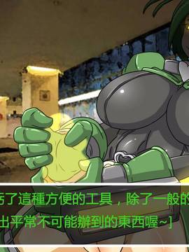 [P站搬运工] [Dr.阿虫] 變態戰隊NO.02 淫亂! 變態綠!_038