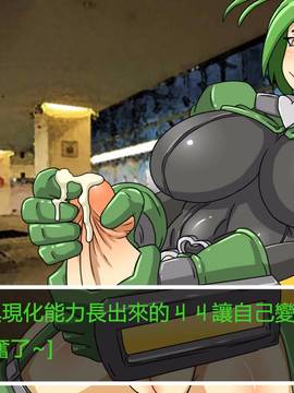 [P站搬运工] [Dr.阿虫] 變態戰隊NO.02 淫亂! 變態綠!_041