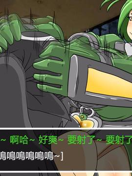 [P站搬运工] [Dr.阿虫] 變態戰隊NO.02 淫亂! 變態綠!_047