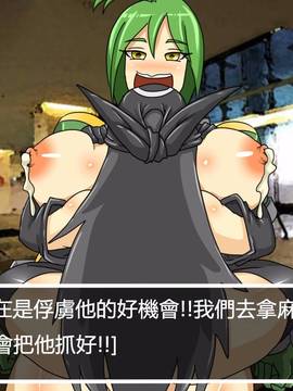 [P站搬运工] [Dr.阿虫] 變態戰隊NO.02 淫亂! 變態綠!_083
