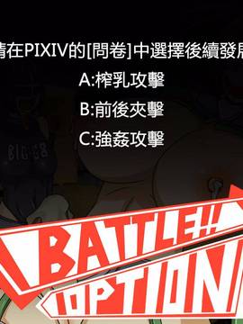 [P站搬运工] [Dr.阿虫] 變態戰隊NO.02 淫亂! 變態綠!_105