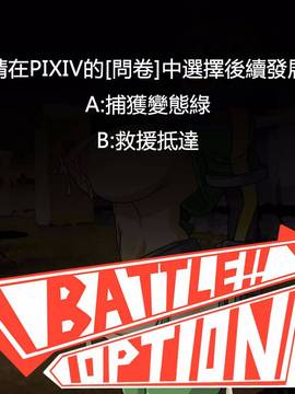 [P站搬运工] [Dr.阿虫] 變態戰隊NO.02 淫亂! 變態綠!_132