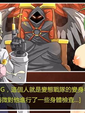 [P站搬运工] [Dr.阿虫] 變態戰隊NO.02 淫亂! 變態綠!_155