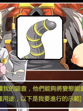 [P站搬运工] [Dr.阿虫] 變態戰隊NO.02 淫亂! 變態綠!_156