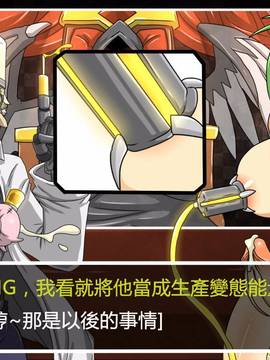 [P站搬运工] [Dr.阿虫] 變態戰隊NO.02 淫亂! 變態綠!_168