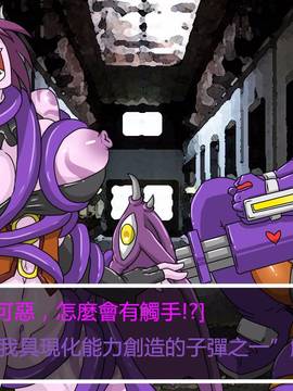 [P站搬运工] [Dr.阿虫] 變態戰隊NO.03 Violet Girls!_034