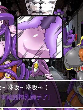 [P站搬运工] [Dr.阿虫] 變態戰隊NO.03 Violet Girls!_047