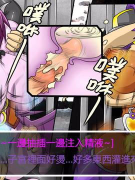 [P站搬运工] [Dr.阿虫] 變態戰隊NO.03 Violet Girls!_100