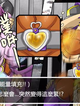 [P站搬运工] [Dr.阿虫] 變態戰隊NO.03 Violet Girls!_109
